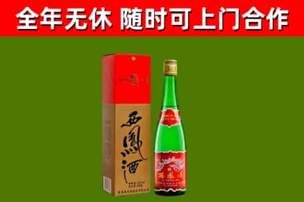 回民烟酒回收西凤酒绿瓶.jpg